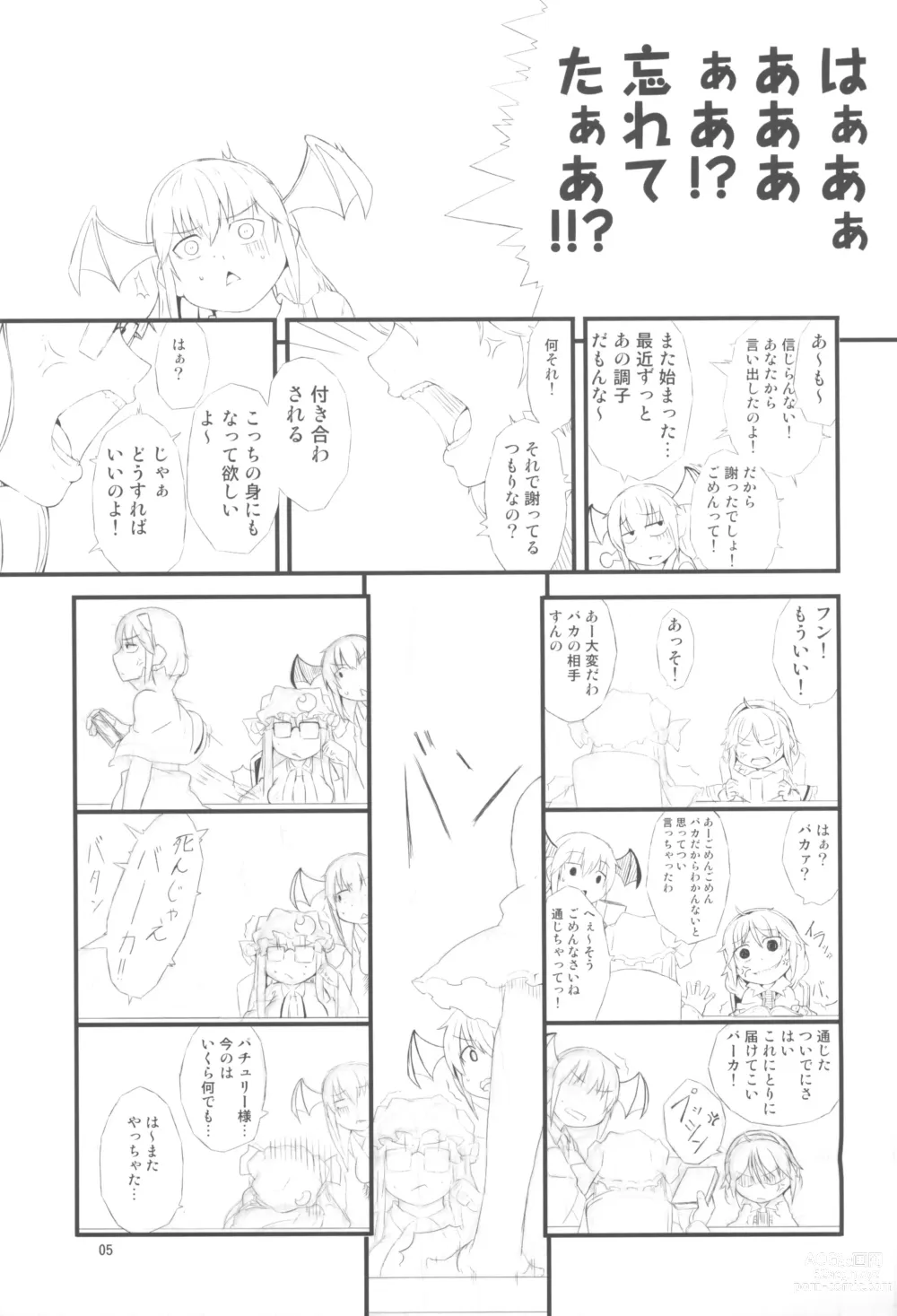 Page 5 of doujinshi Yakubutsu Chuudoku