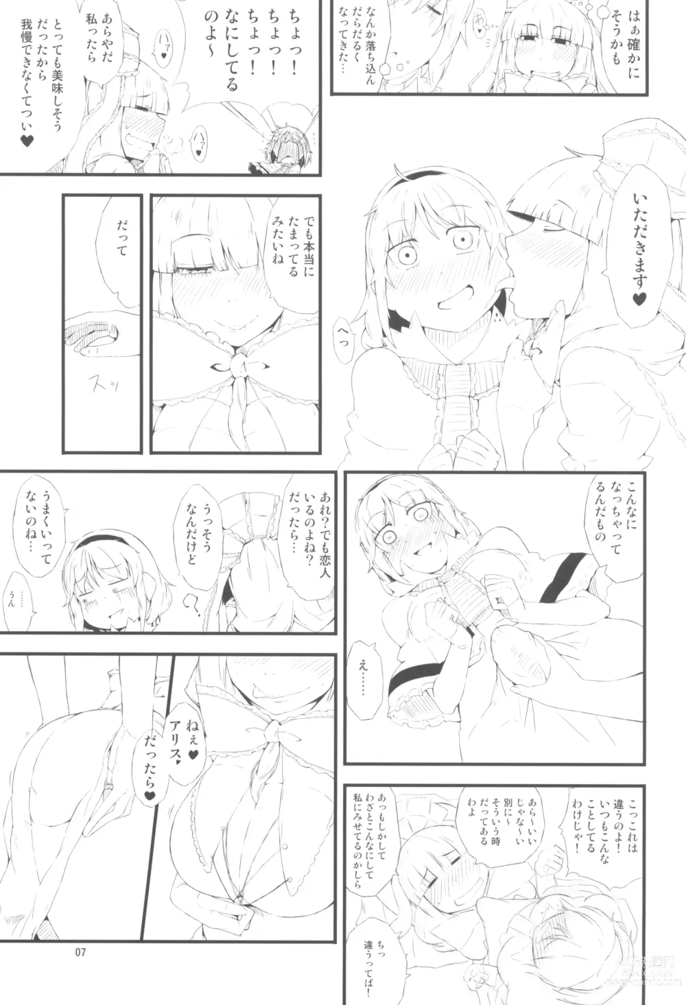 Page 7 of doujinshi Yakubutsu Chuudoku