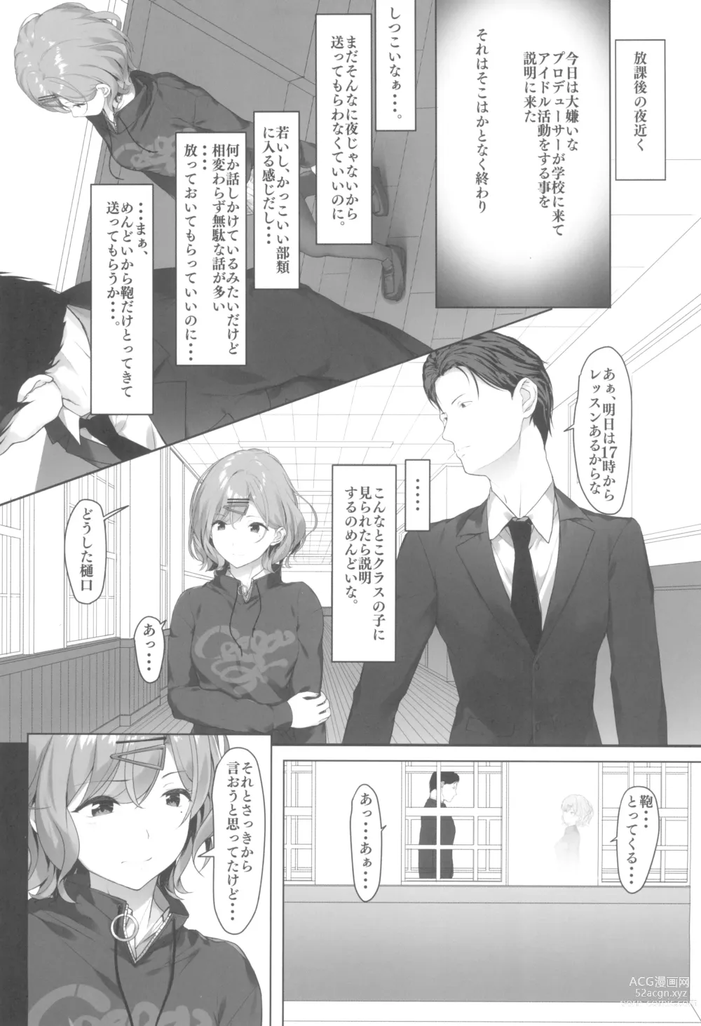 Page 5 of doujinshi Watashi... Anata no Koto Kirai desu