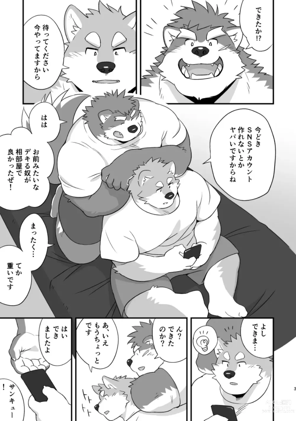 Page 3 of doujinshi LIVECAMS!