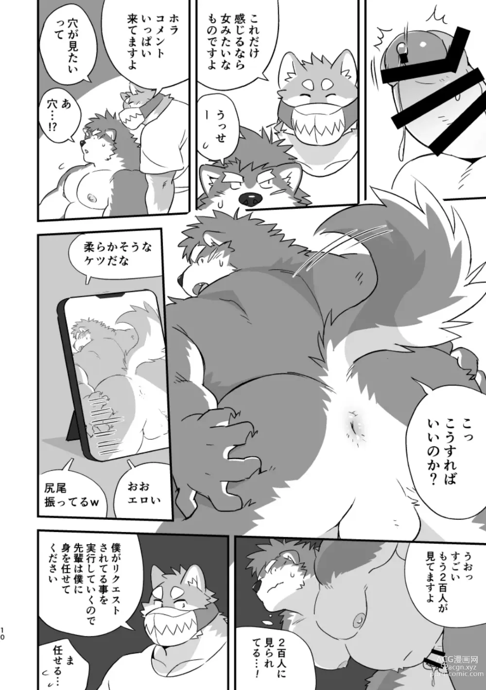 Page 10 of doujinshi LIVECAMS!