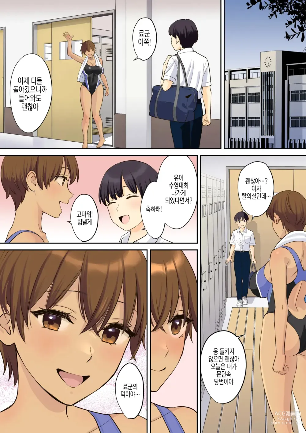 Page 61 of doujinshi 그녀의 엄마에게 동정을 빼앗기는 이야기 2