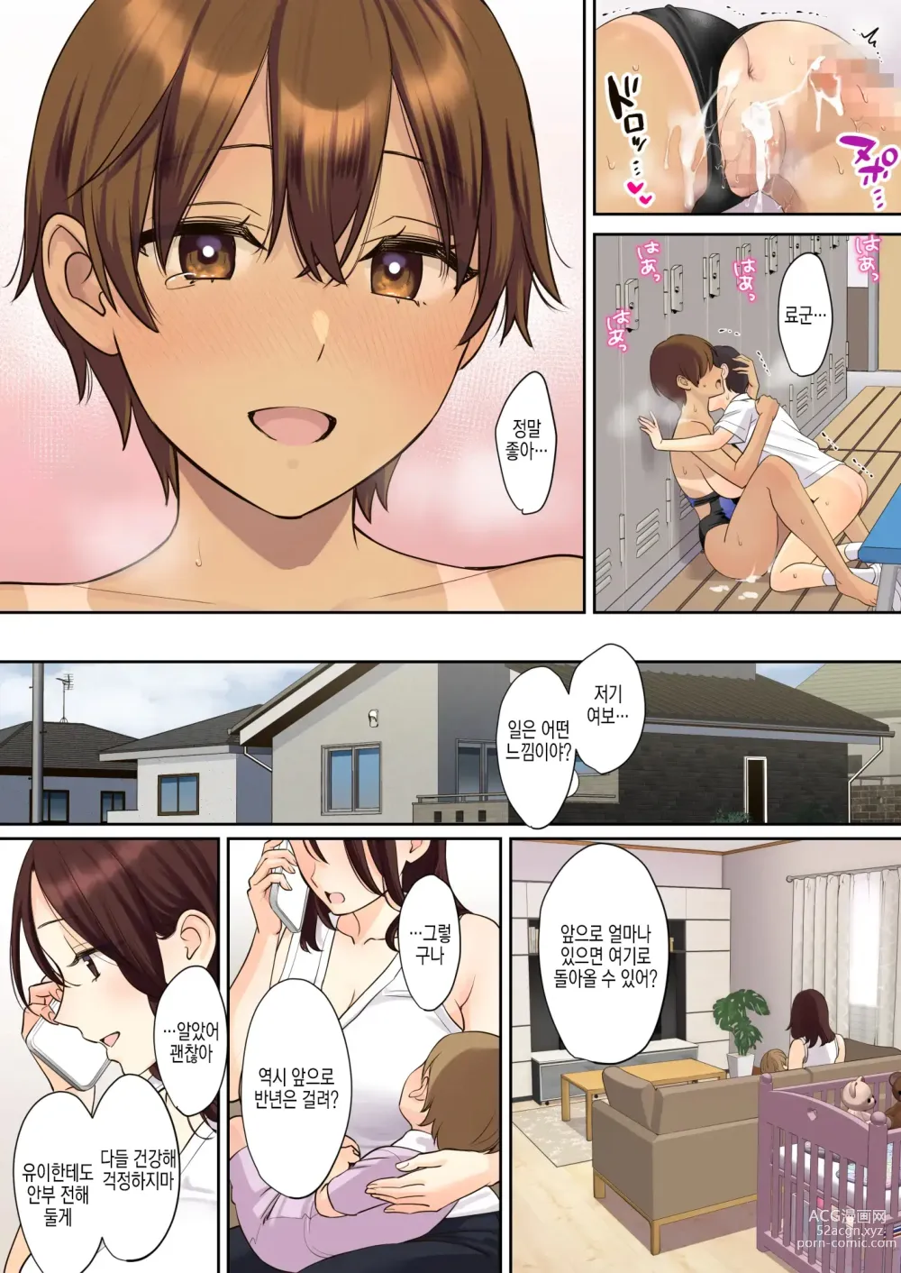 Page 67 of doujinshi 그녀의 엄마에게 동정을 빼앗기는 이야기 2