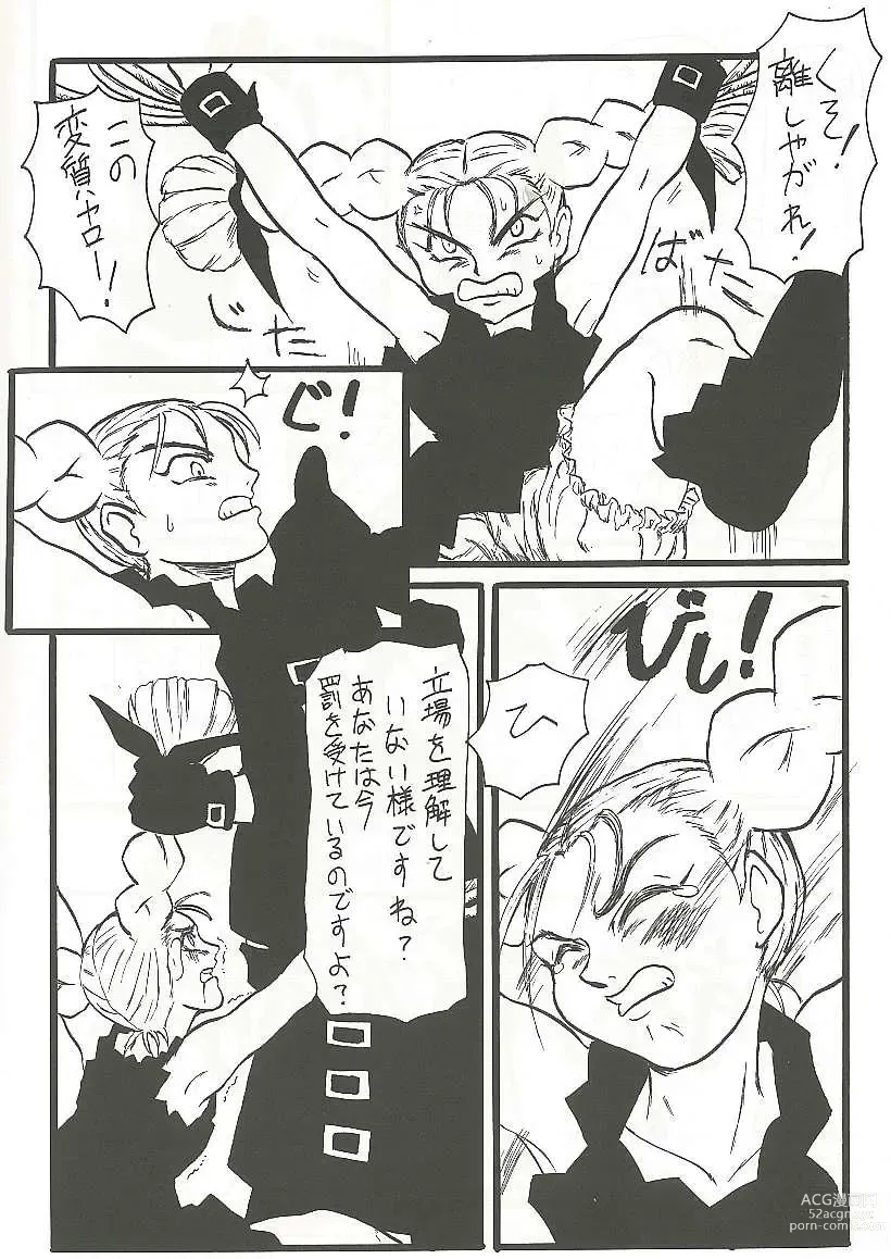 Page 6 of doujinshi Pudding