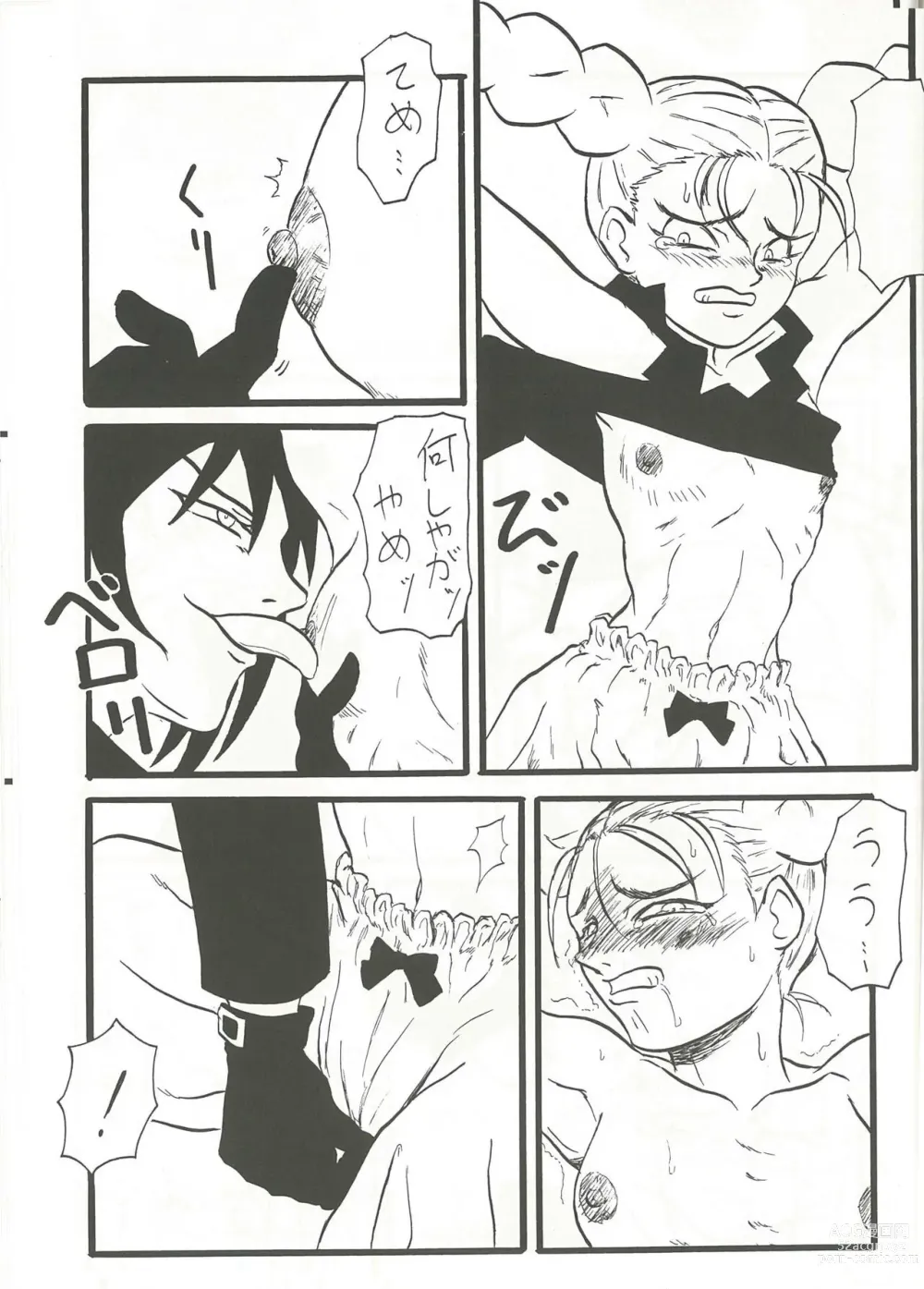 Page 7 of doujinshi Pudding