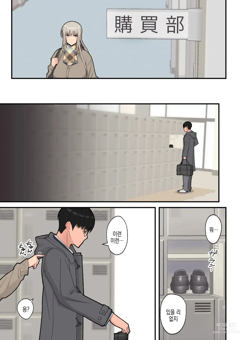 Page 10 of doujinshi 반의 금발 거유 갸루와 알콩달콩 러브섹스하는 이야기