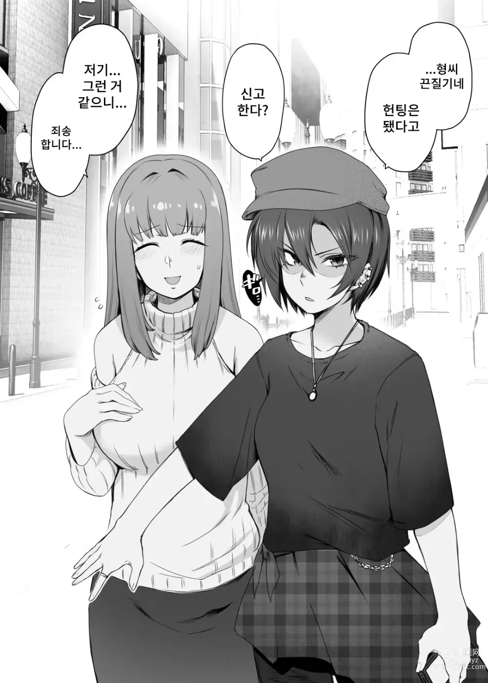 Page 1 of doujinshi 항문학대 레즈 커플