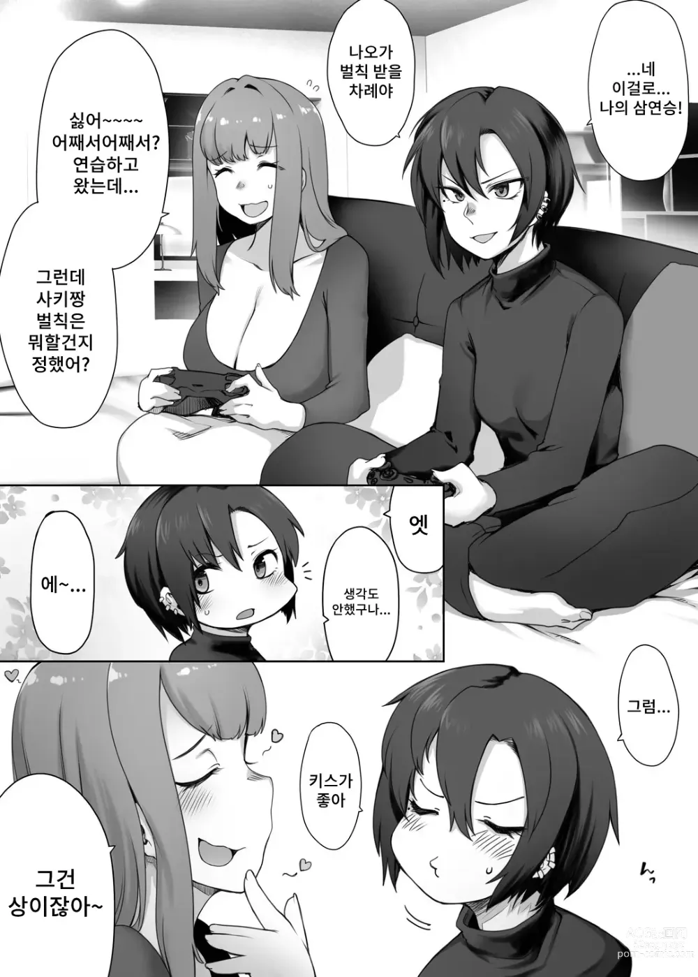 Page 6 of doujinshi 항문학대 레즈 커플