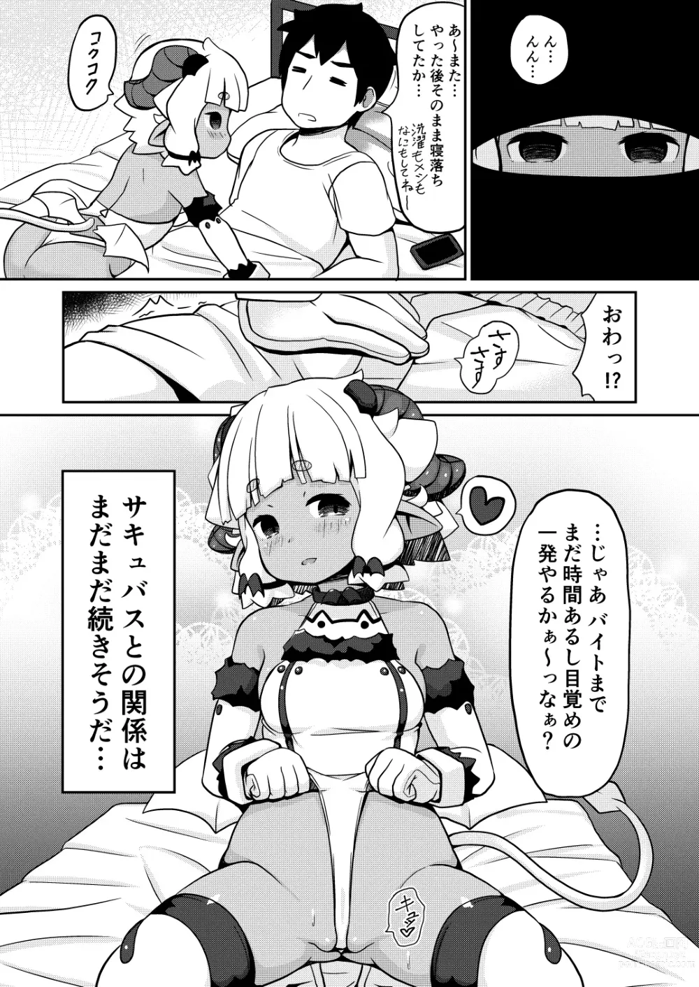 Page 20 of doujinshi Wagaya no Succubus Jijou