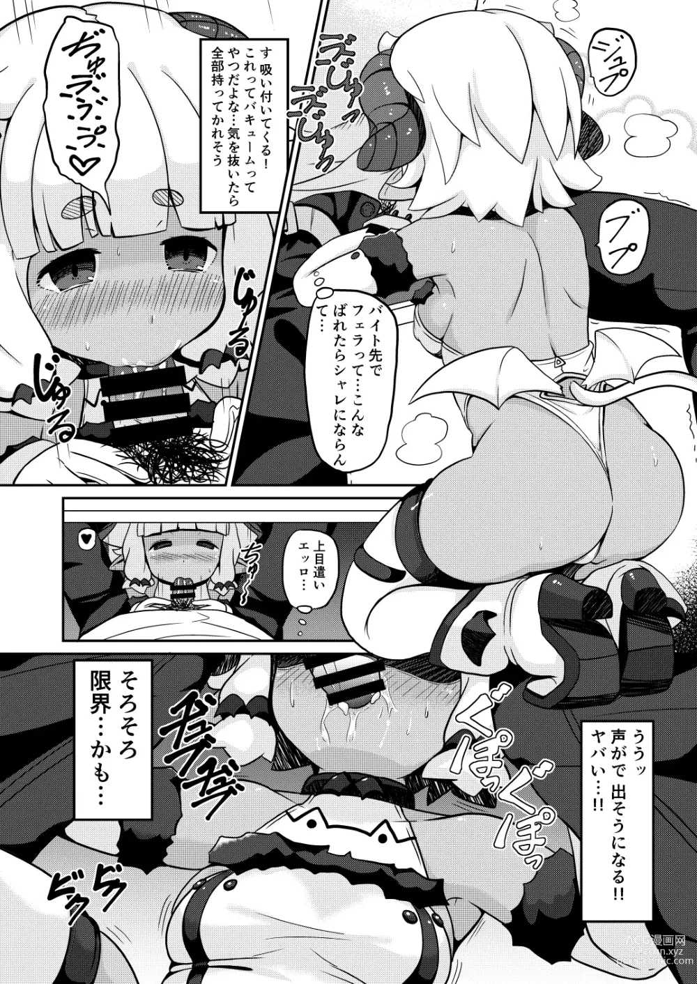 Page 8 of doujinshi Wagaya no Succubus Jijou