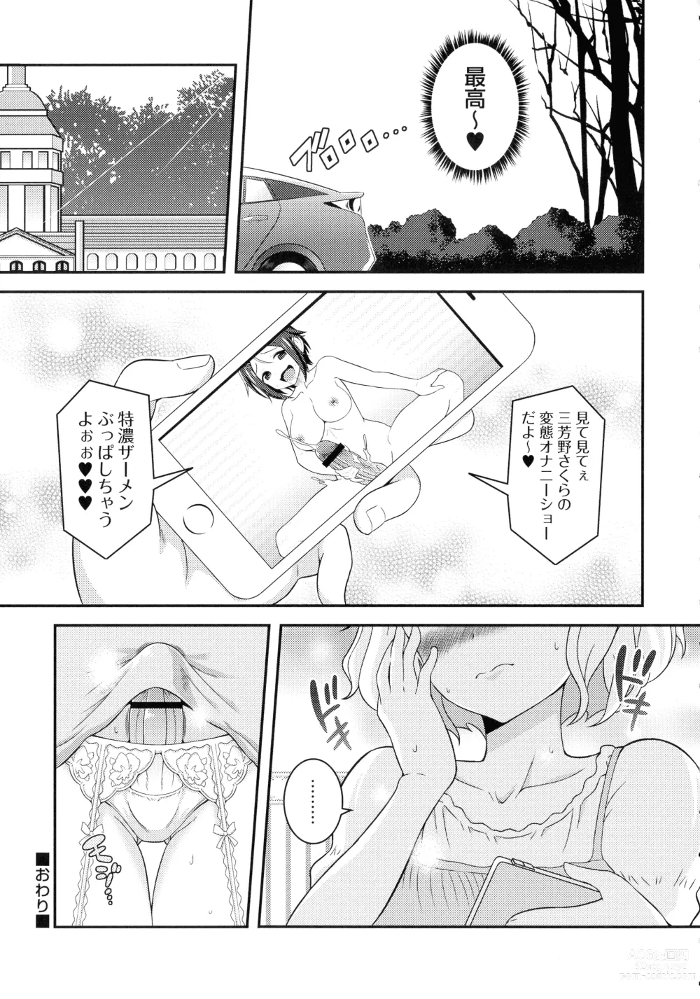 Page 104 of manga Futanari Roshutsu Shikotama