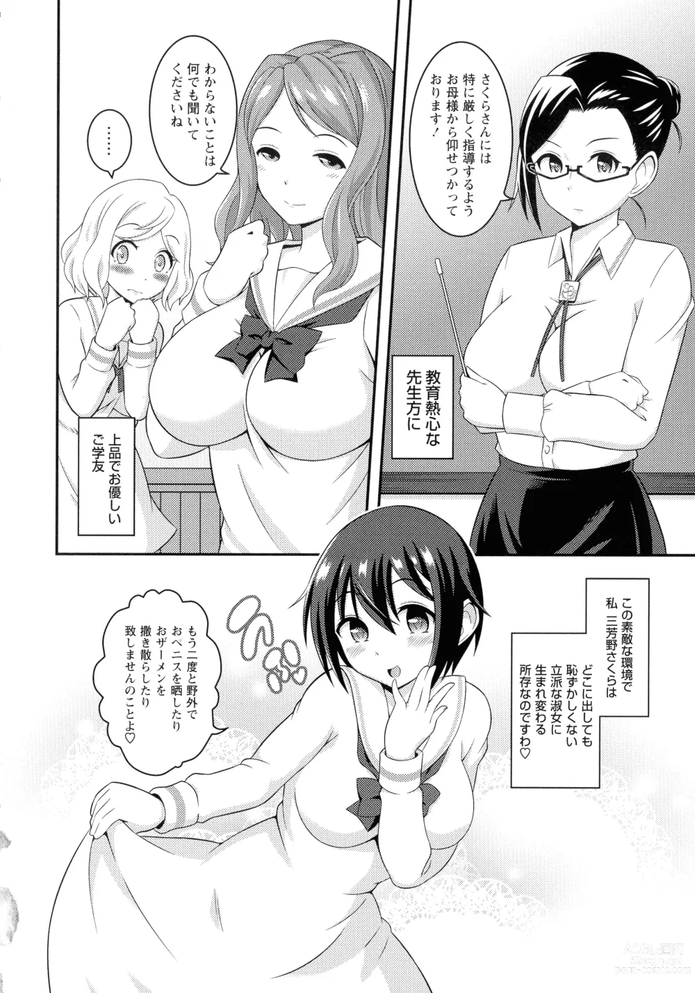 Page 107 of manga Futanari Roshutsu Shikotama