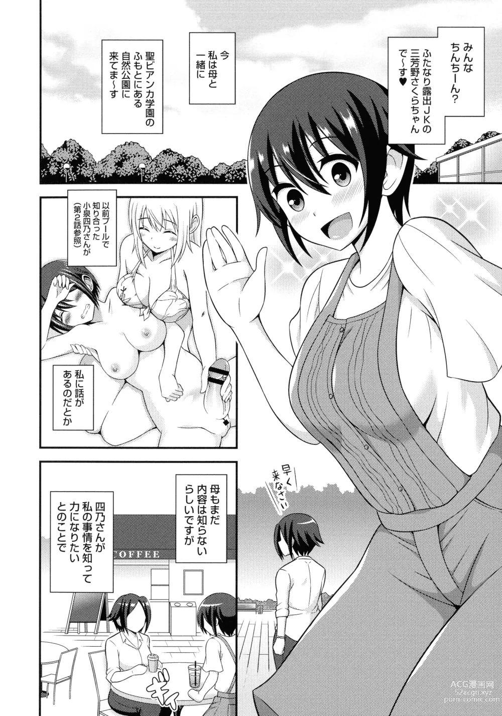 Page 179 of manga Futanari Roshutsu Shikotama