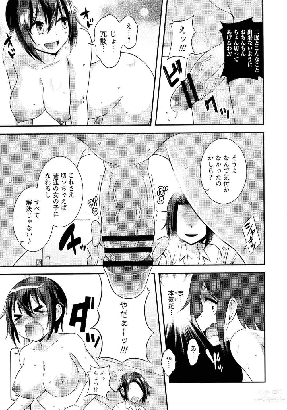 Page 190 of manga Futanari Roshutsu Shikotama