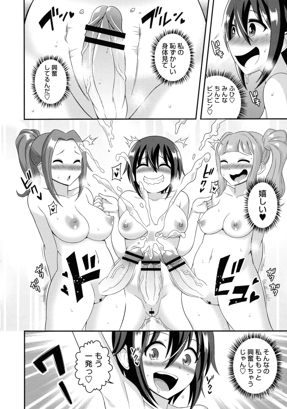 Page 217 of manga Futanari Roshutsu Shikotama