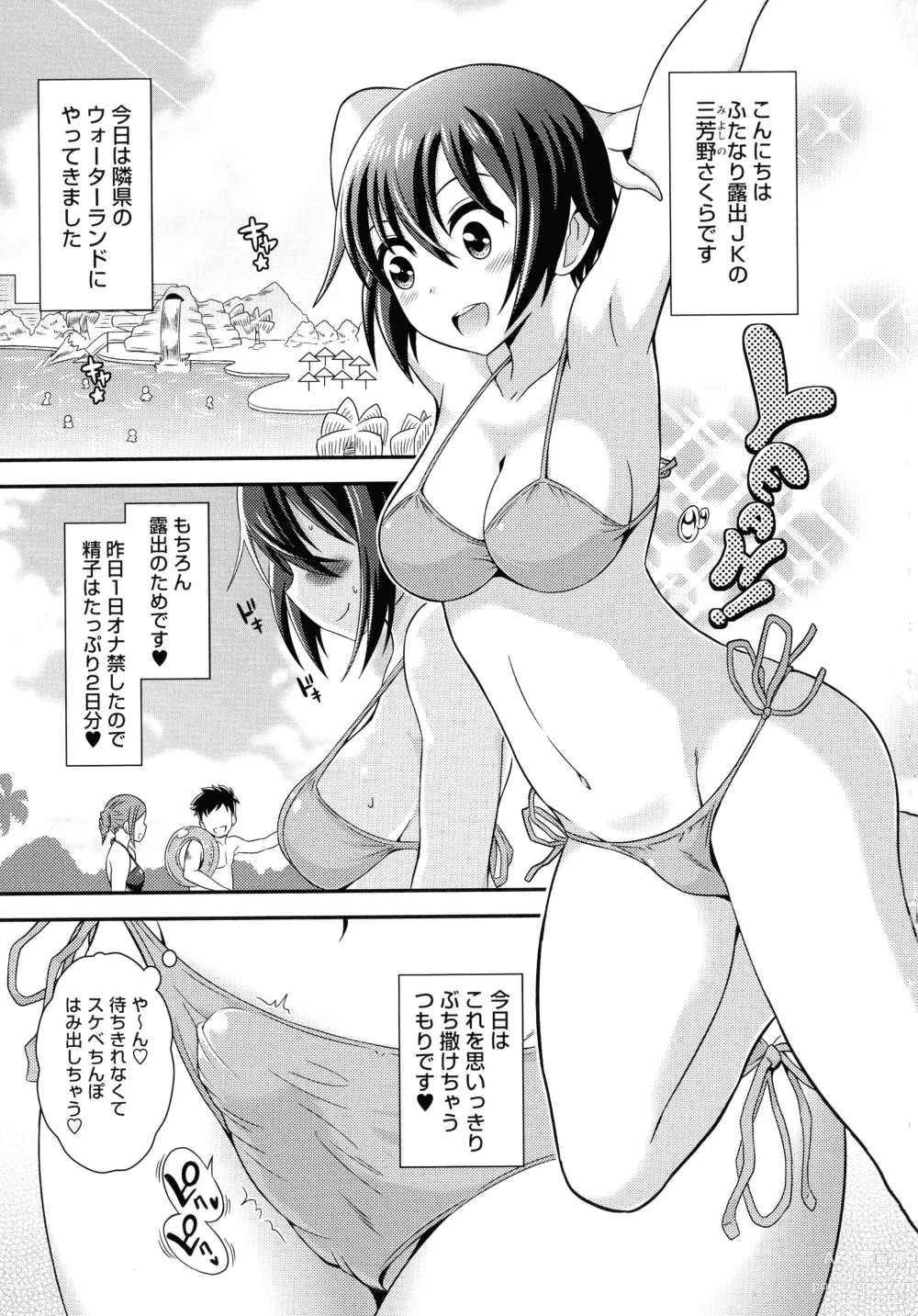 Page 28 of manga Futanari Roshutsu Shikotama