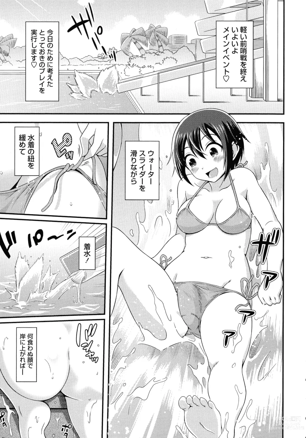 Page 32 of manga Futanari Roshutsu Shikotama