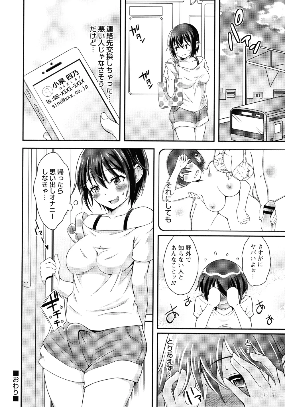 Page 49 of manga Futanari Roshutsu Shikotama