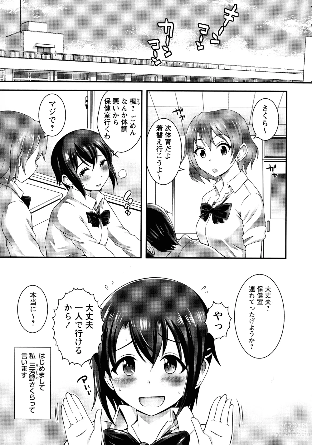 Page 6 of manga Futanari Roshutsu Shikotama