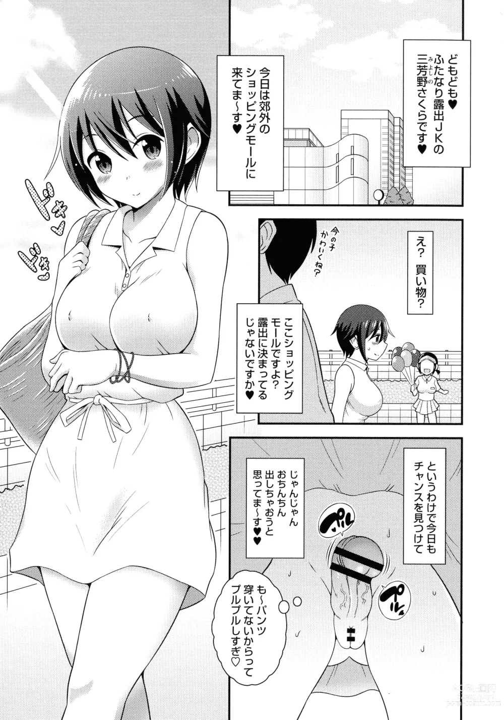 Page 52 of manga Futanari Roshutsu Shikotama