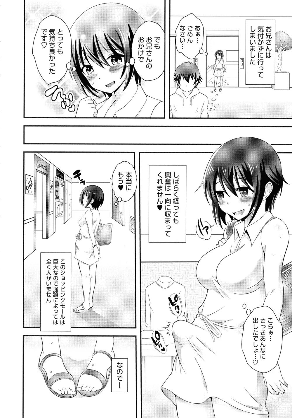 Page 57 of manga Futanari Roshutsu Shikotama