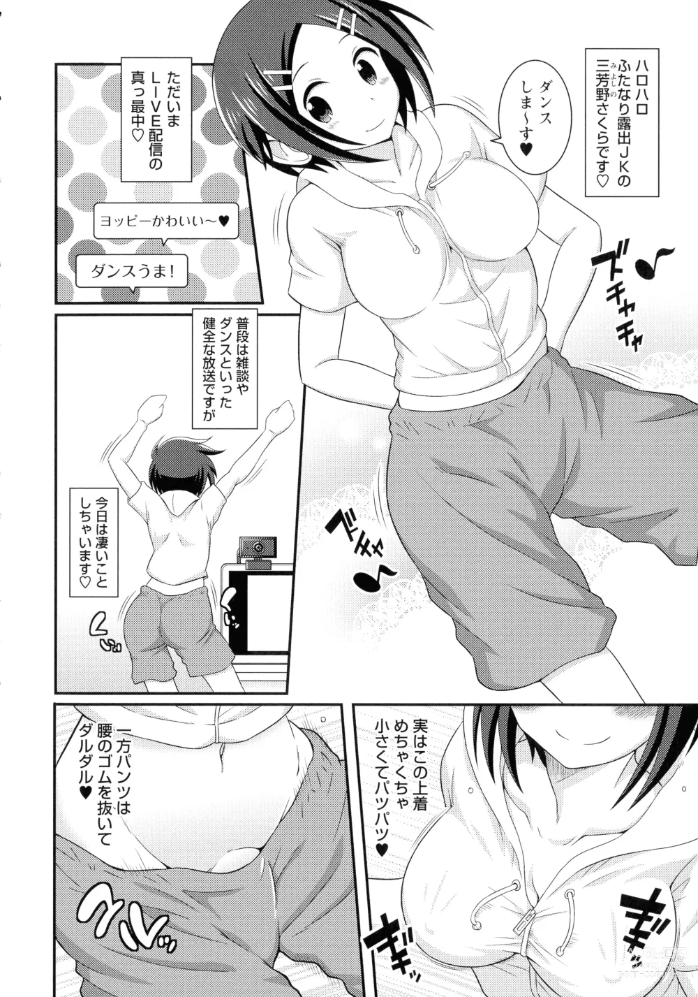 Page 71 of manga Futanari Roshutsu Shikotama