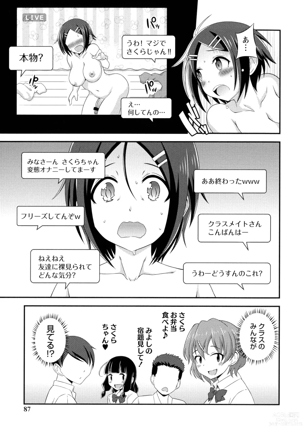 Page 82 of manga Futanari Roshutsu Shikotama