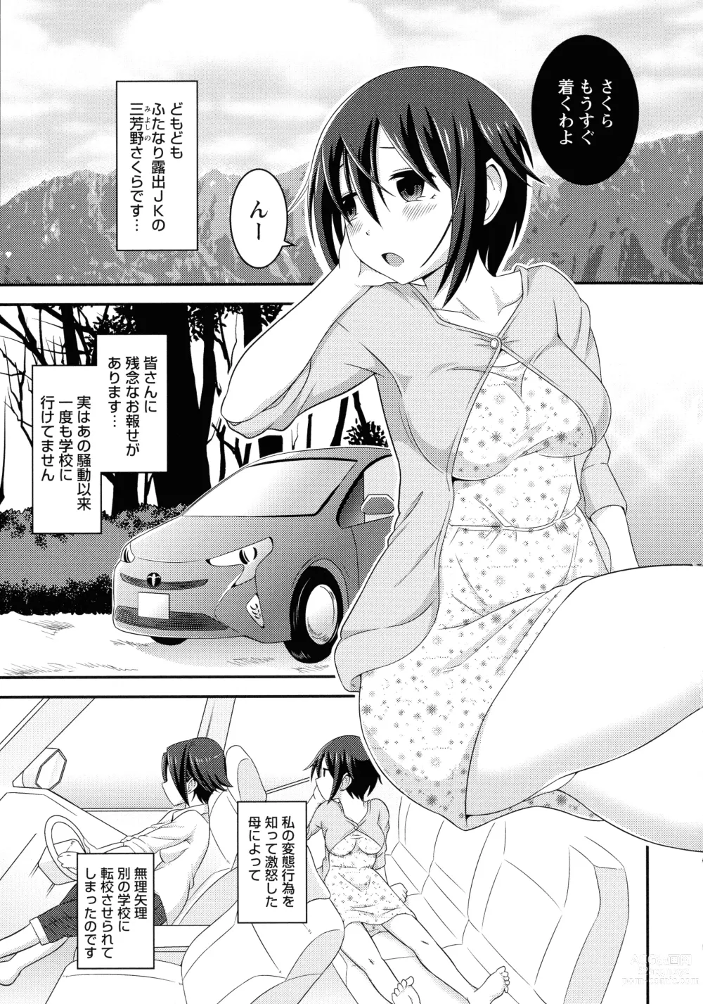 Page 92 of manga Futanari Roshutsu Shikotama