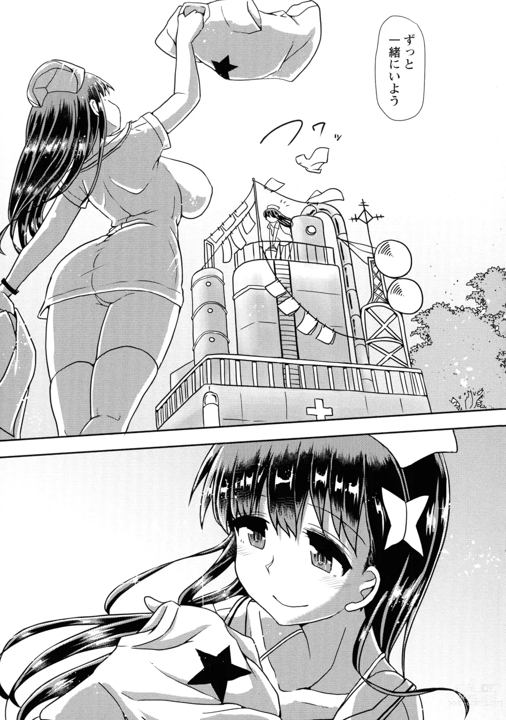 Page 101 of manga Futanari Medical Socket