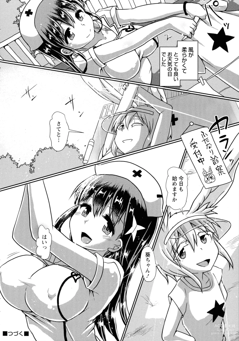 Page 102 of manga Futanari Medical Socket