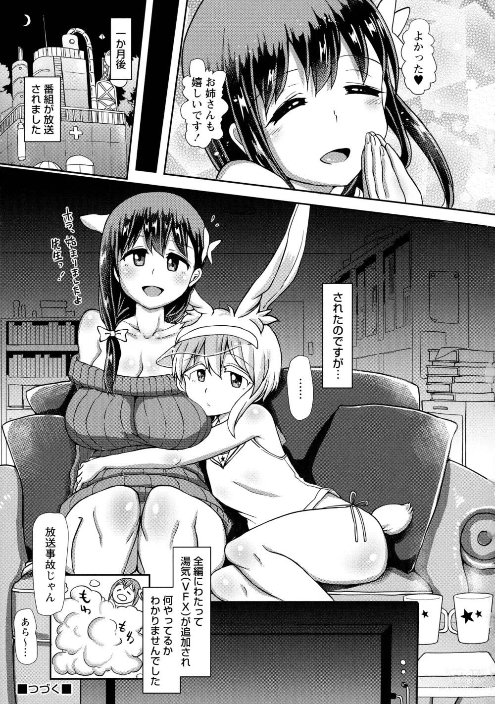 Page 129 of manga Futanari Medical Socket