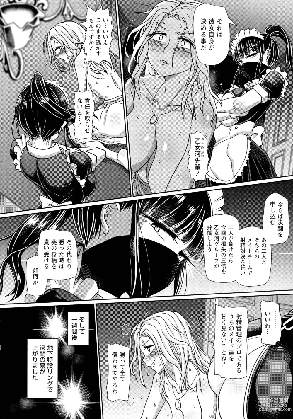 Page 44 of manga Futanari Medical Socket