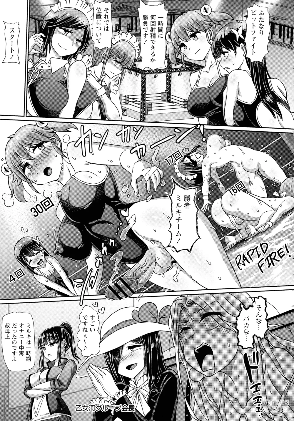 Page 45 of manga Futanari Medical Socket