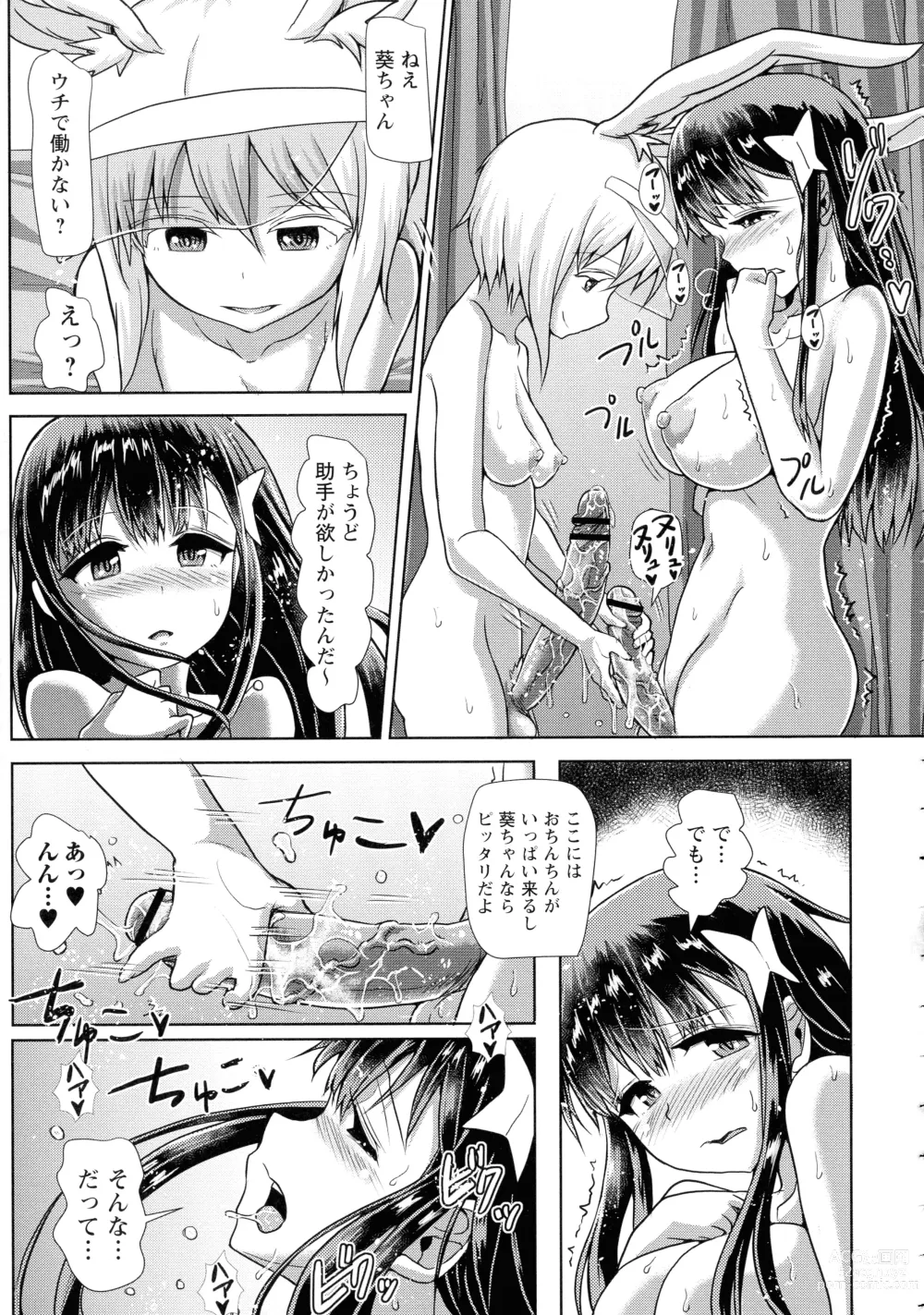 Page 67 of manga Futanari Medical Socket