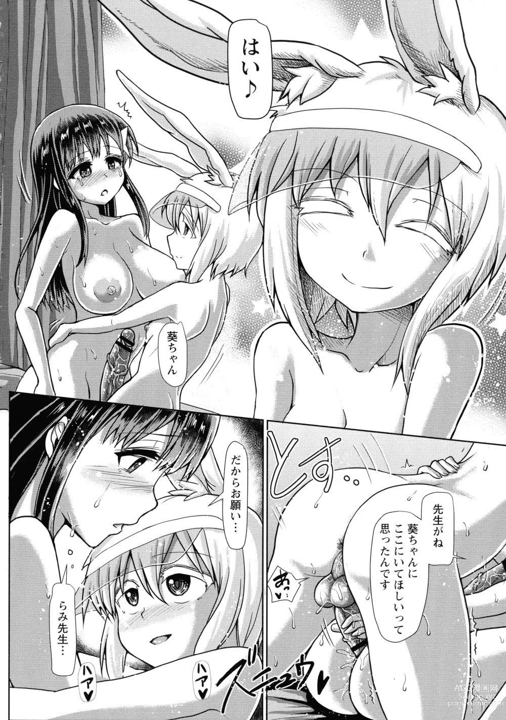 Page 70 of manga Futanari Medical Socket