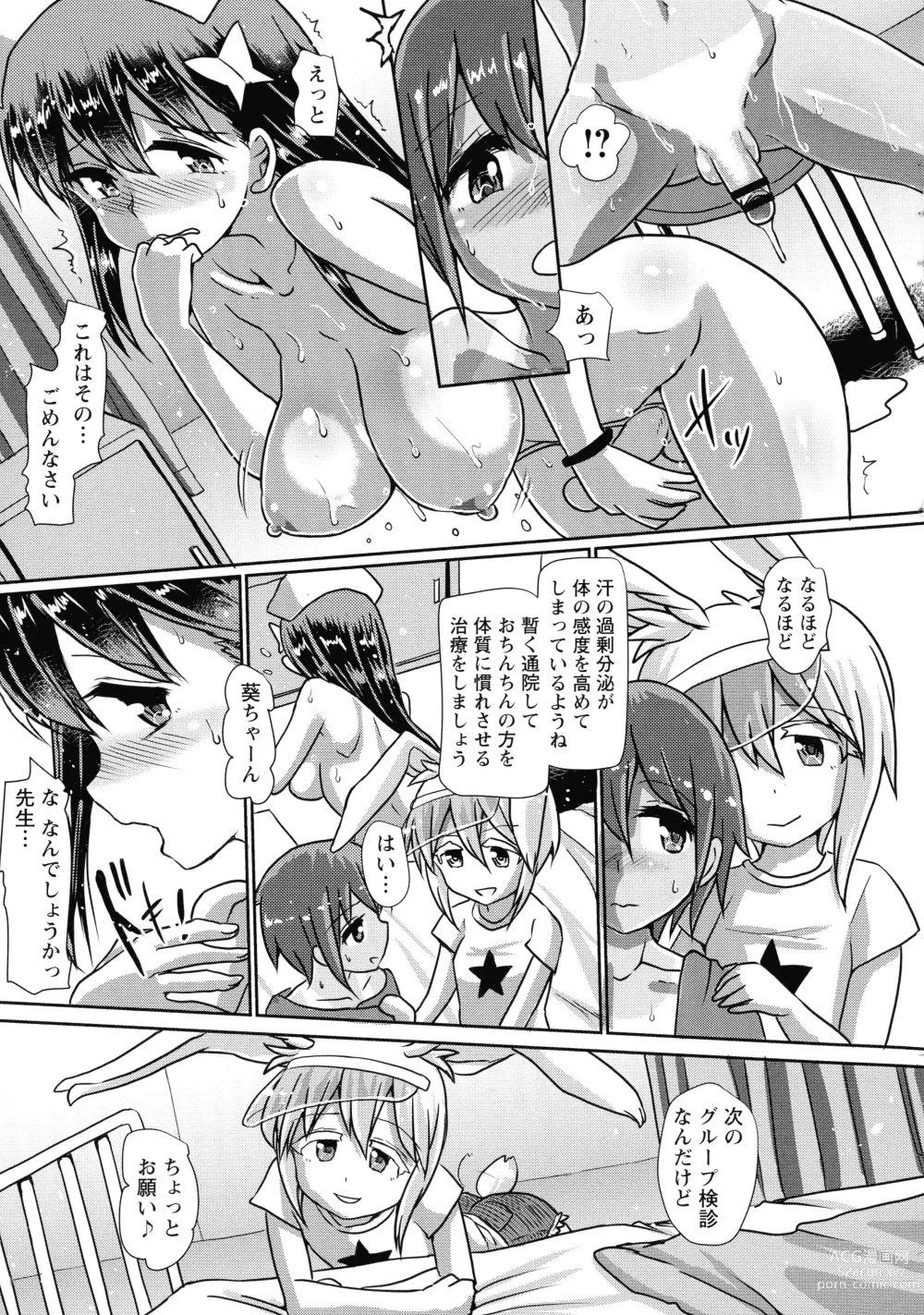 Page 79 of manga Futanari Medical Socket