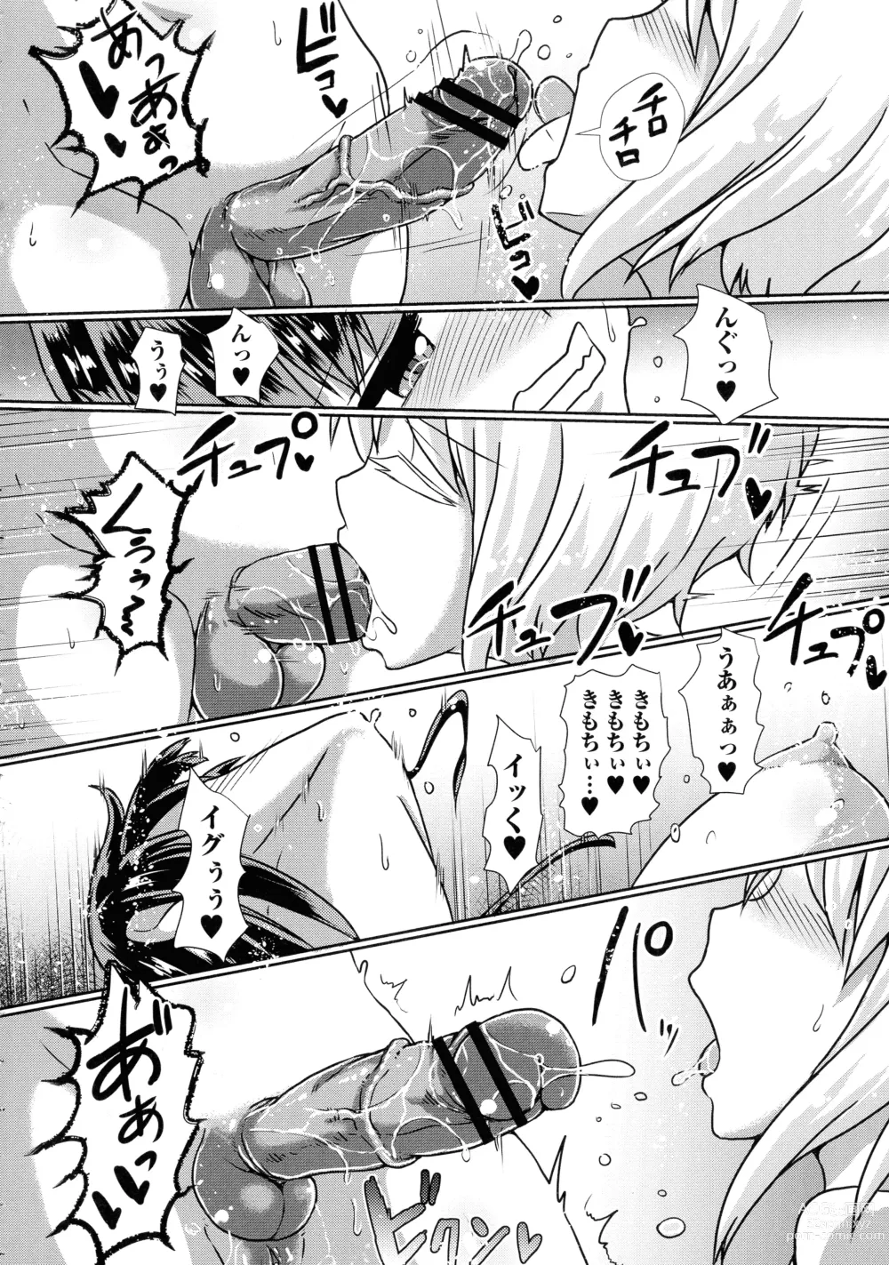 Page 94 of manga Futanari Medical Socket