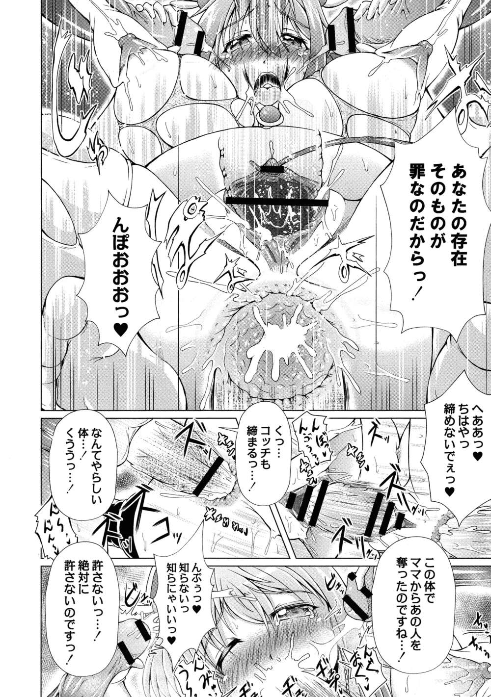 Page 140 of manga Magical Canaan Reboot