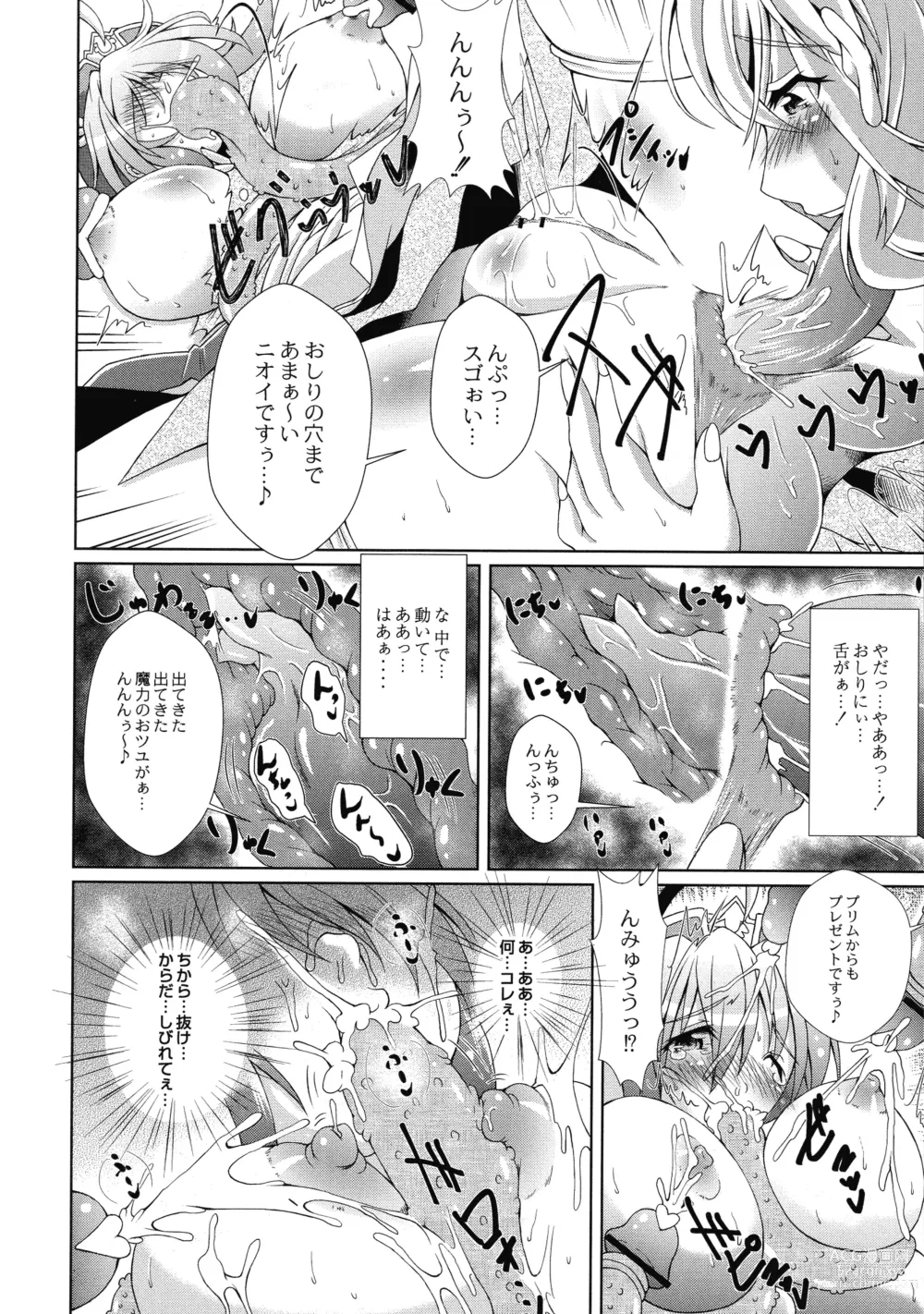 Page 16 of manga Magical Canaan Reboot