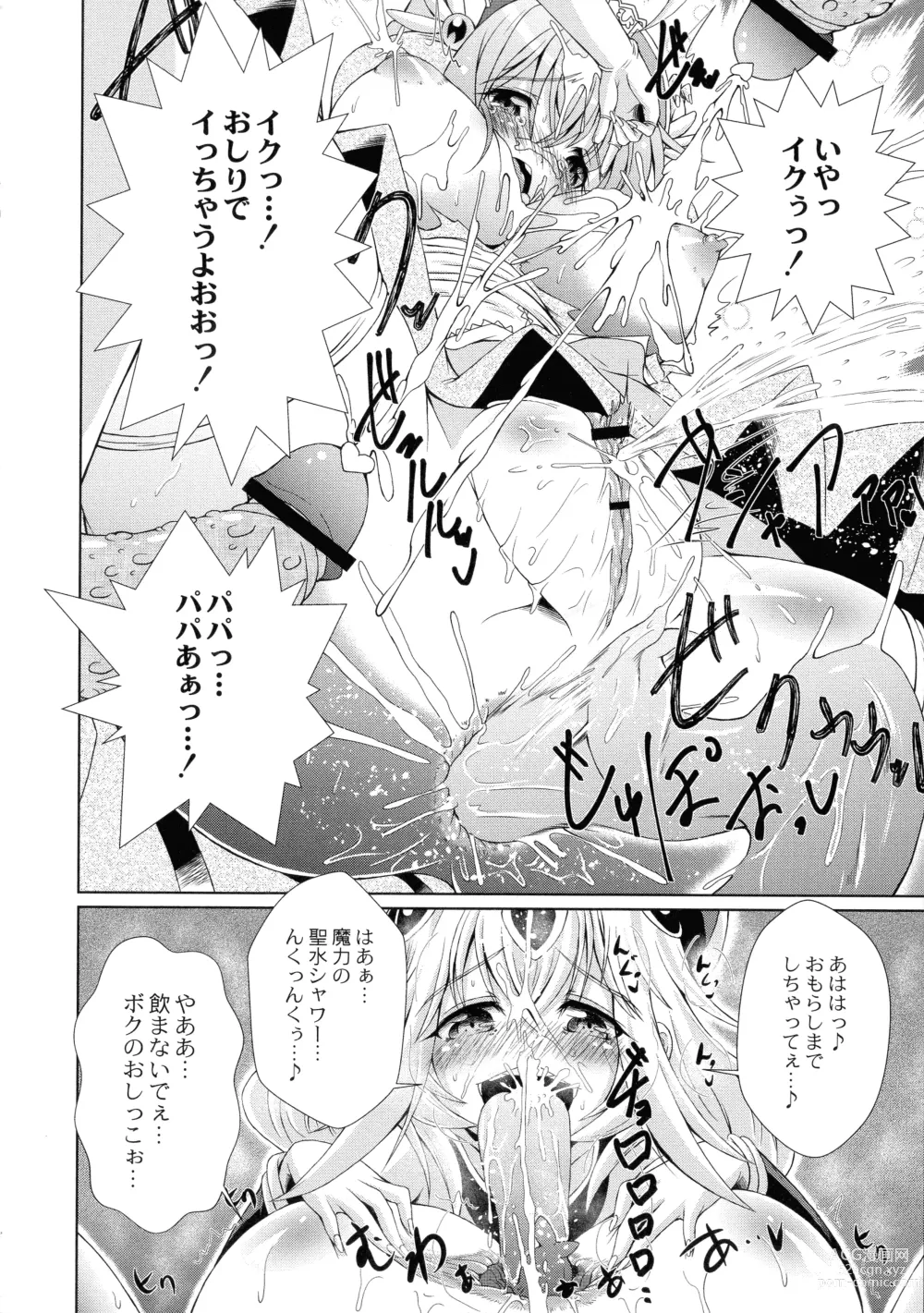 Page 18 of manga Magical Canaan Reboot