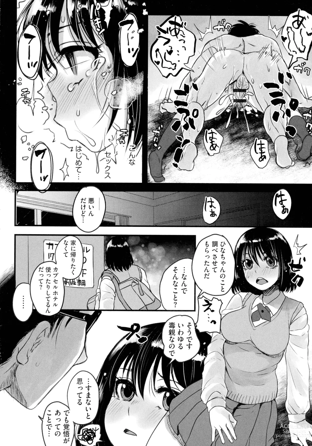 Page 110 of manga Subetega Mesu ni Naru