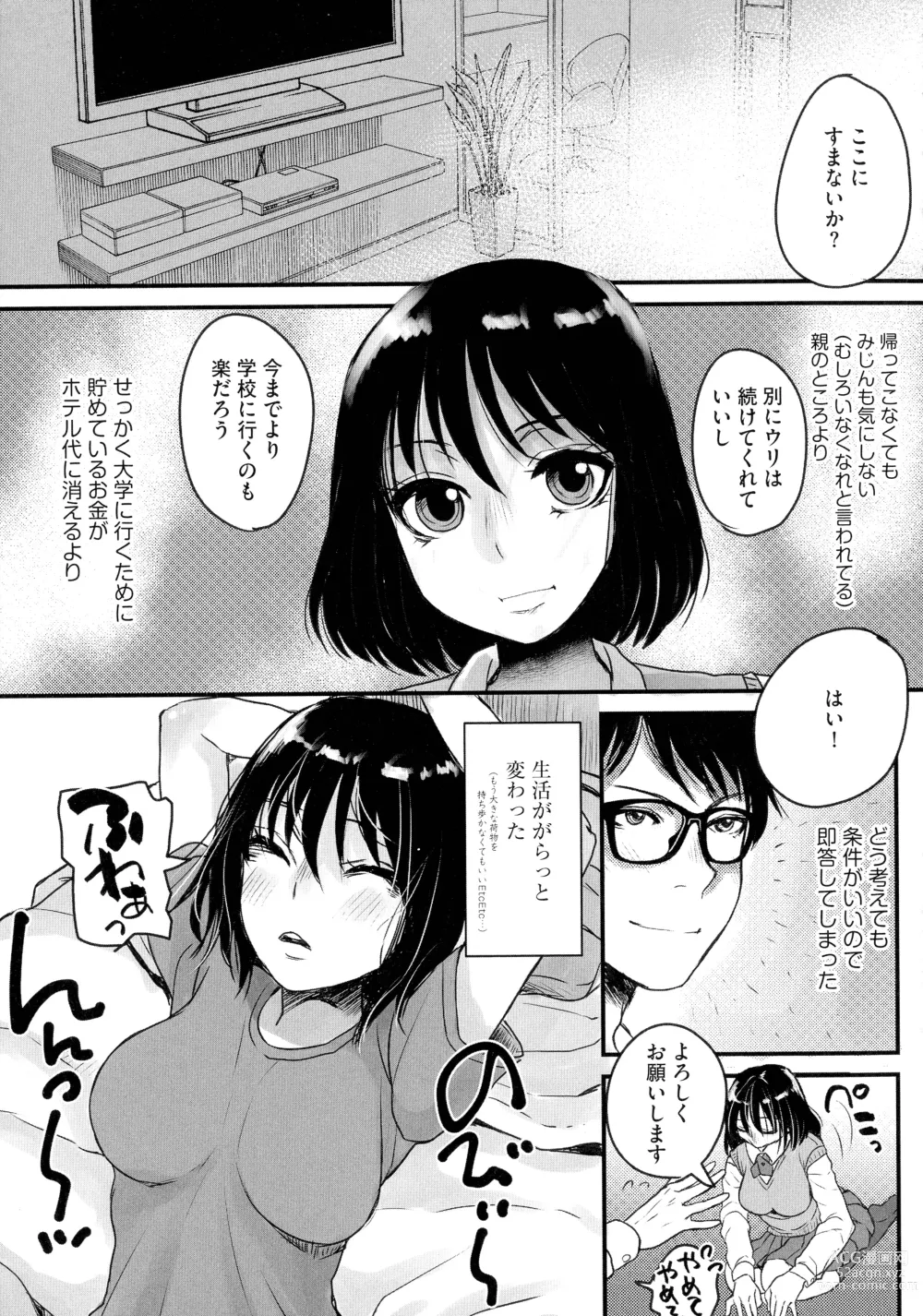 Page 111 of manga Subetega Mesu ni Naru