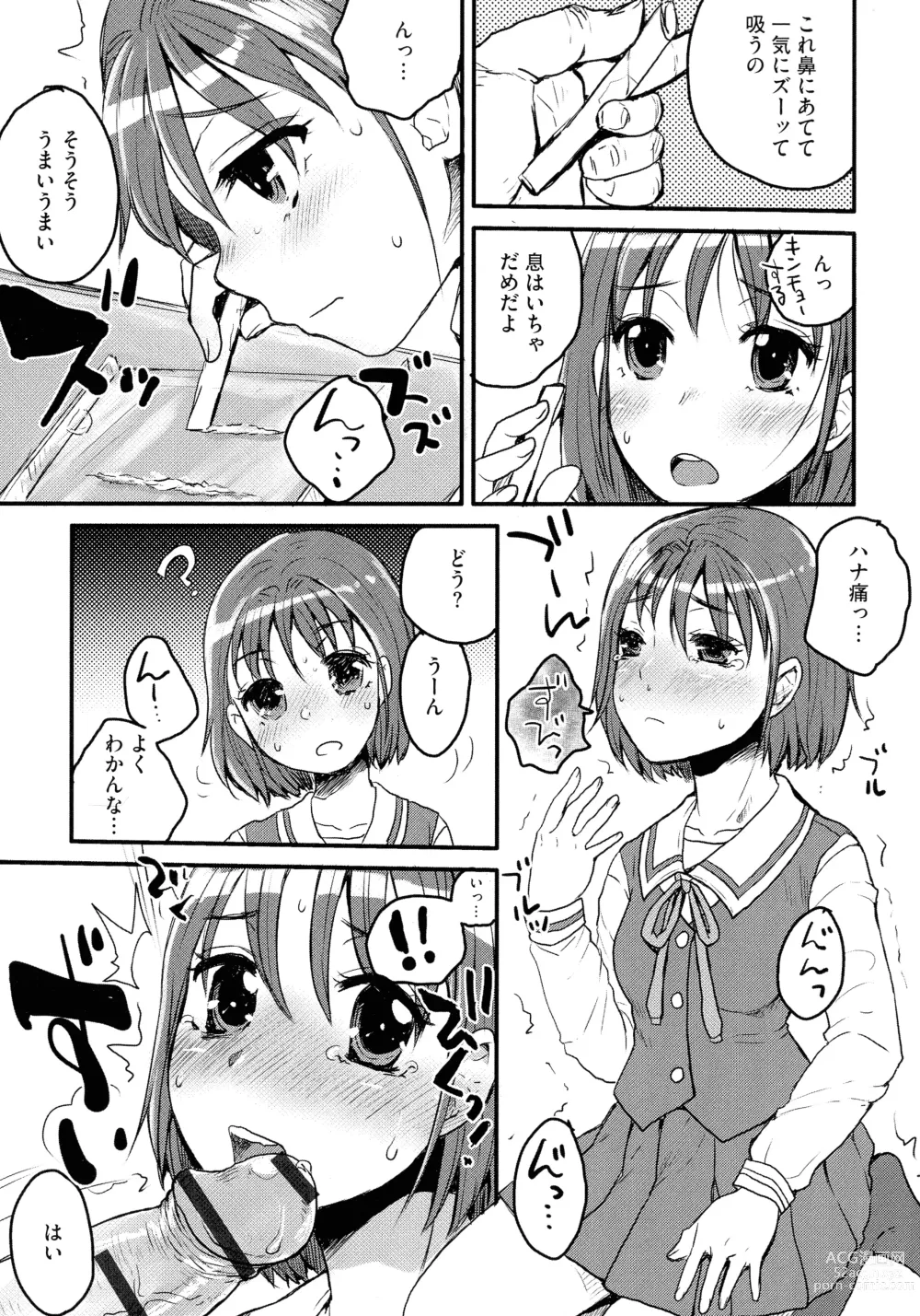 Page 25 of manga Subetega Mesu ni Naru