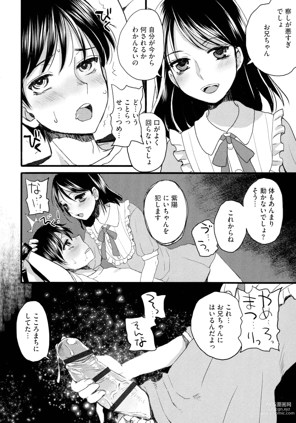 Page 44 of manga Subetega Mesu ni Naru