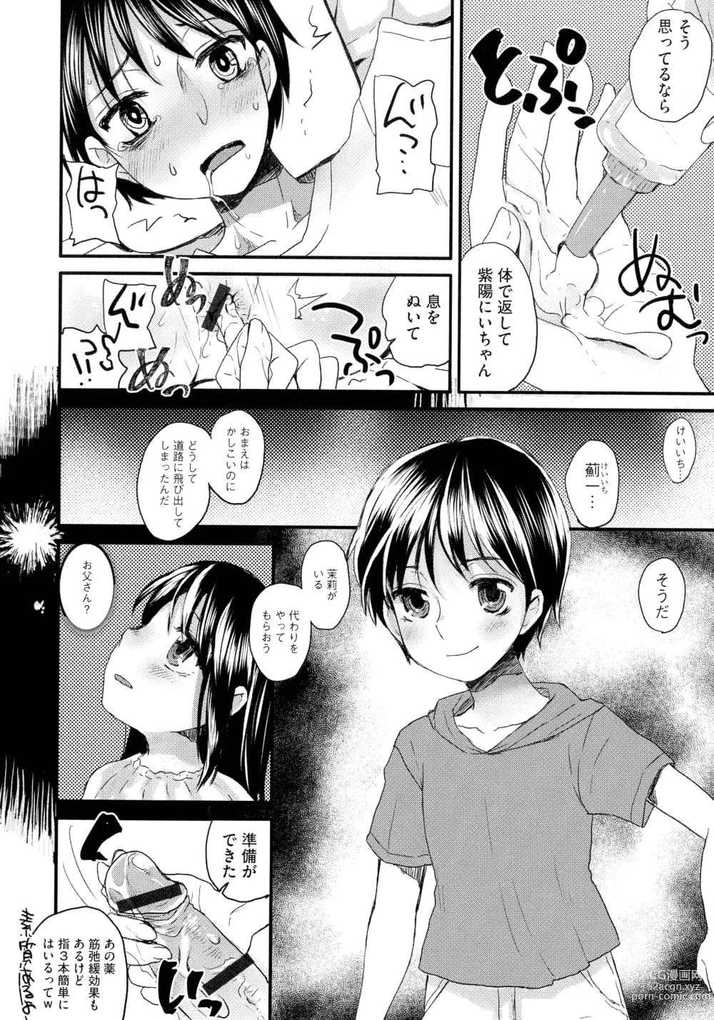 Page 46 of manga Subetega Mesu ni Naru