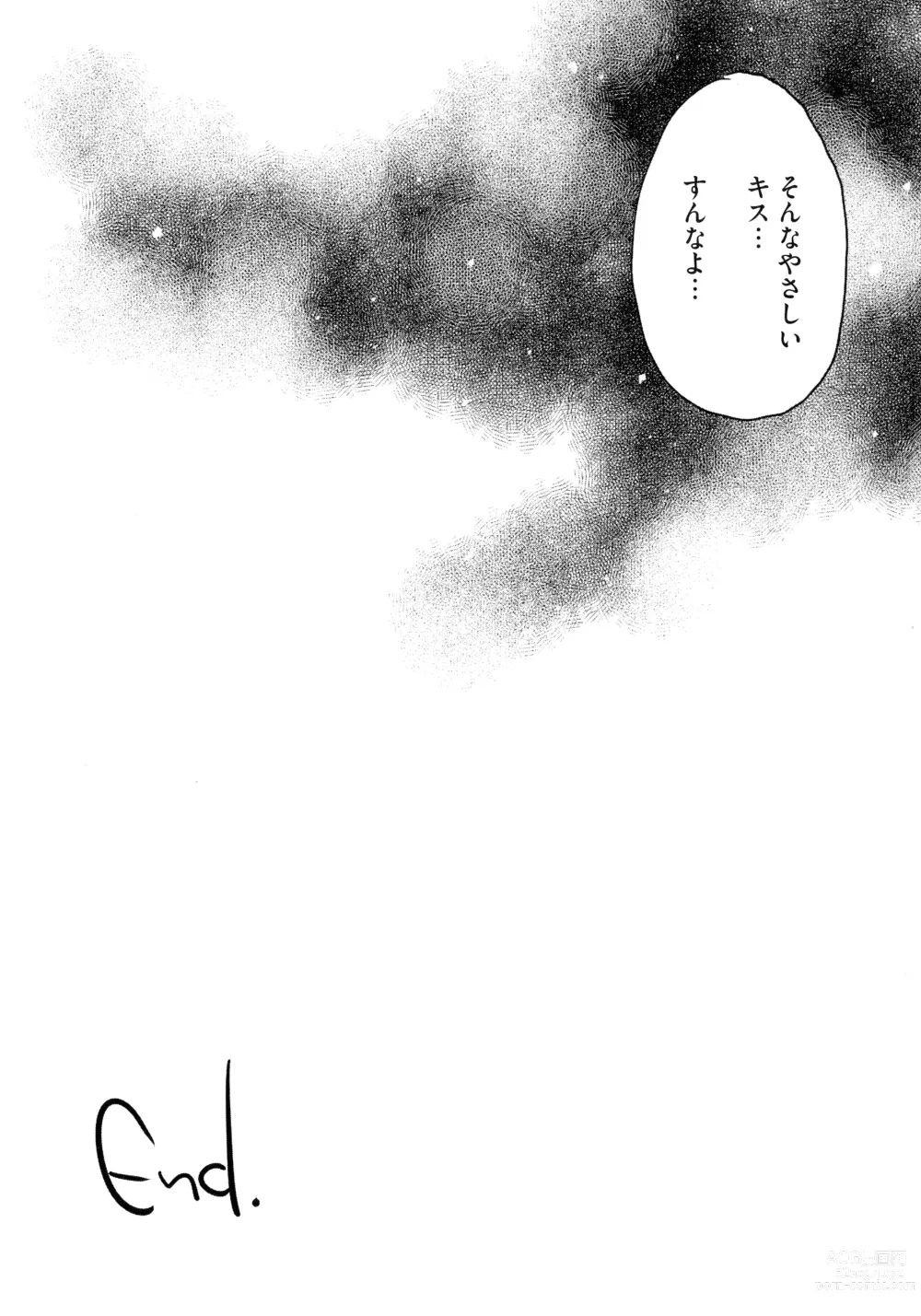 Page 51 of manga Subetega Mesu ni Naru