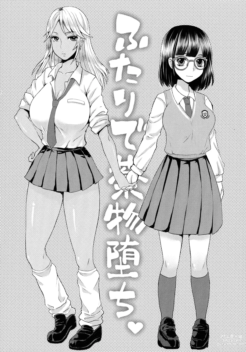 Page 52 of manga Subetega Mesu ni Naru