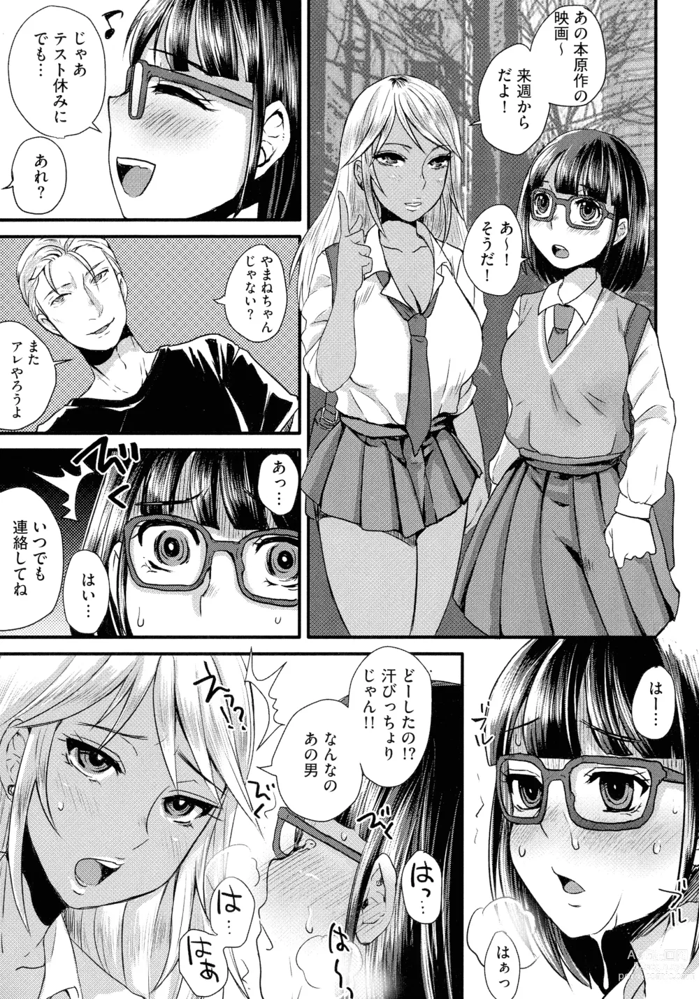 Page 53 of manga Subetega Mesu ni Naru