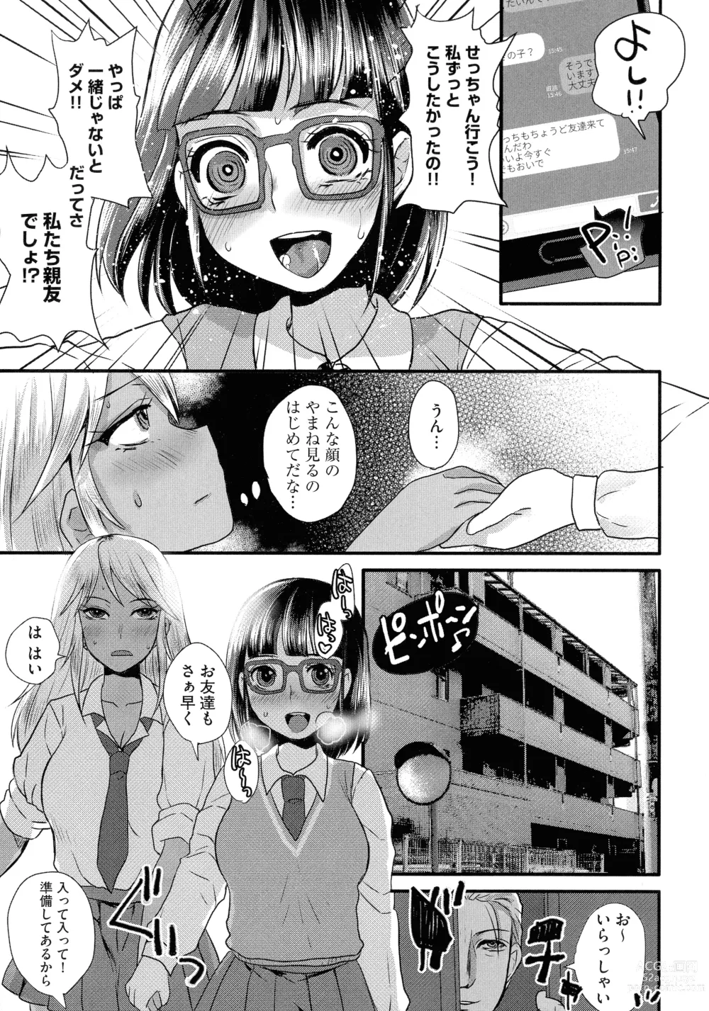 Page 55 of manga Subetega Mesu ni Naru