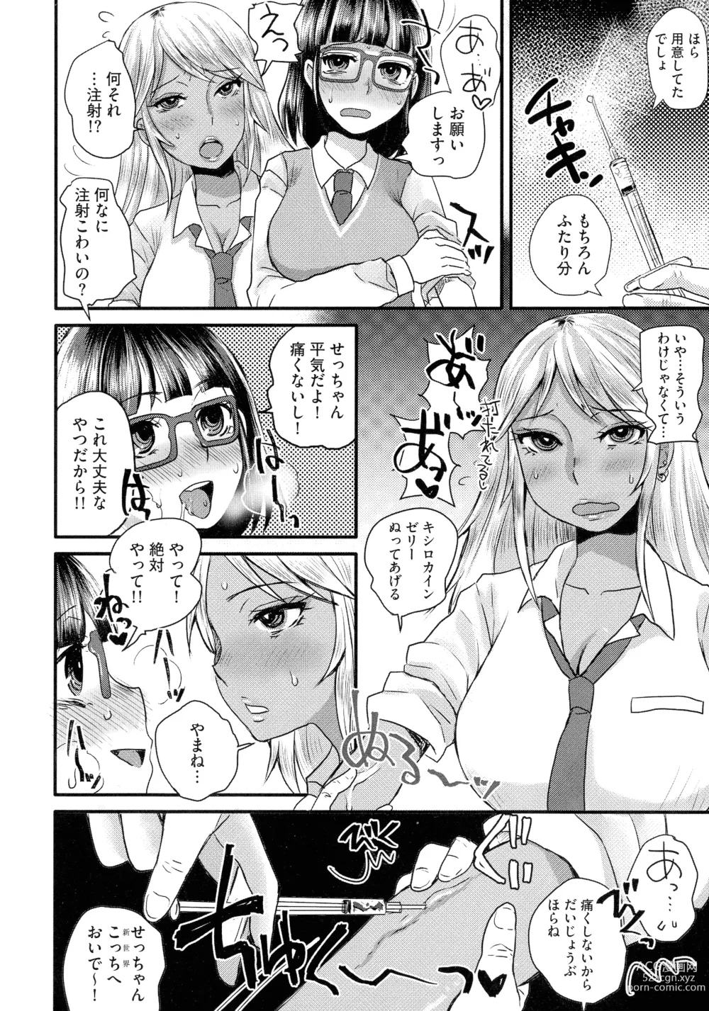 Page 56 of manga Subetega Mesu ni Naru